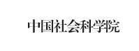 廈門(mén)網(wǎng)站建設(shè)-中國(guó)社會(huì)科學(xué)院